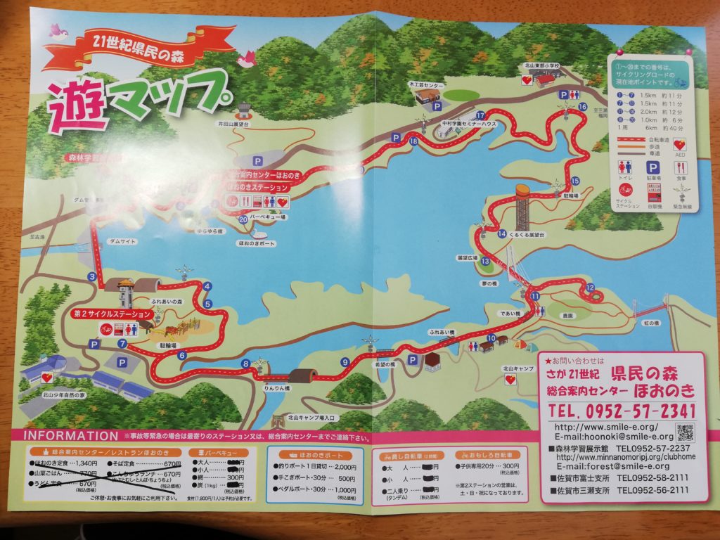 北山キャンプ場 佐賀 キャンプ場の予約方法などはこちら 家族でキャンプへ出掛けよう